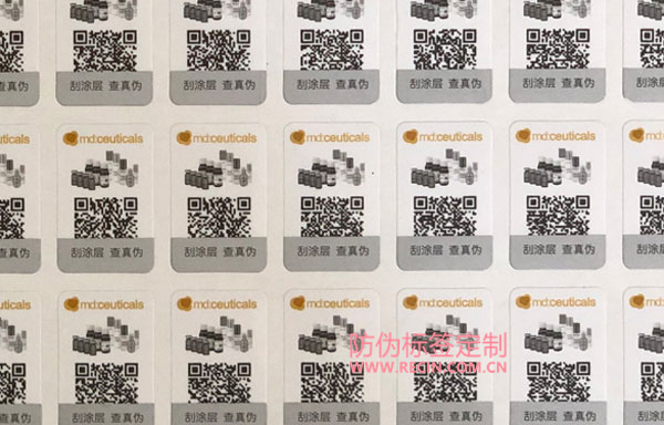 防伪码是哪个？(图1)