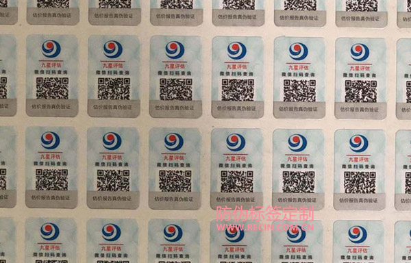 全国商品防伪查询中心验证产品真假(图1)