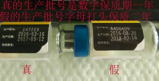如何辨别辉瑞卫佳疫苗真假？(图4)