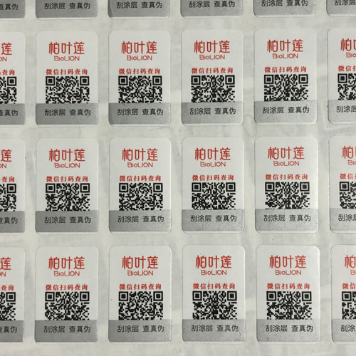 采购防伪标签为何选择瑞信？(图1)