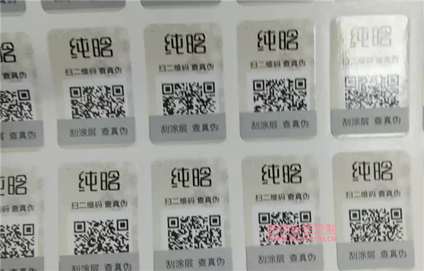 防伪标签原始照片 (3).jpg