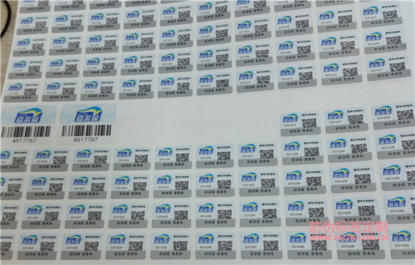 各品牌镜片的防伪标识(图1)