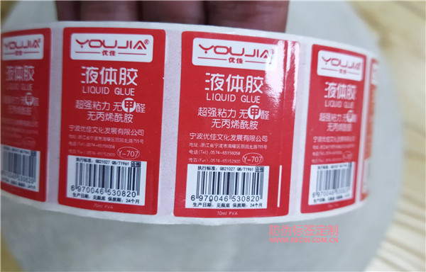 景点防伪门票