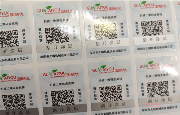 防伪标签原始照片 (212).jpg