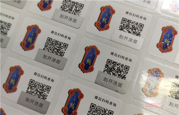 促销防伪刮刮卡(图1)