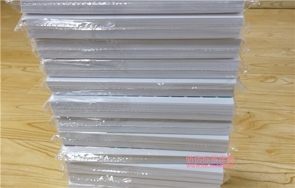 防伪码出现标签未启用什么意思？(图1)