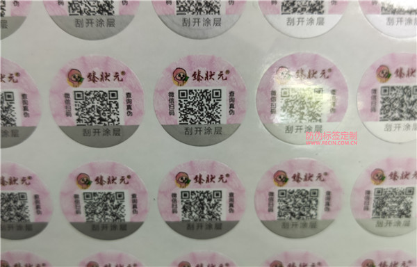 公司防伪标签计入什么科目？(图1)