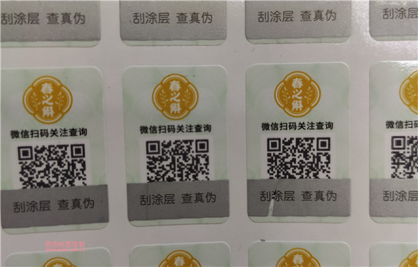 防伪标贴计入哪个科目(图1)