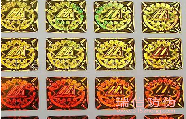 防伪标贴怎么撕下来(图1)