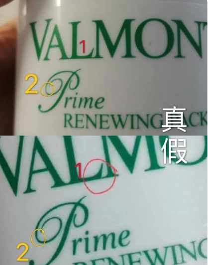 Valmont法尔曼面膜鉴别真假方法经验介绍(图1)