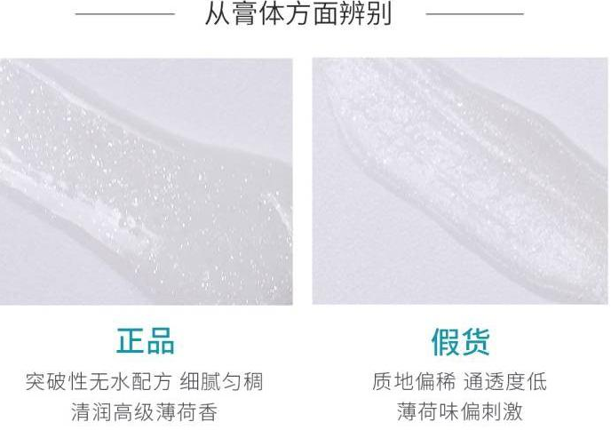  Regenerate牙膏真能修护牙釉质？如何分辨真假？(图4)
