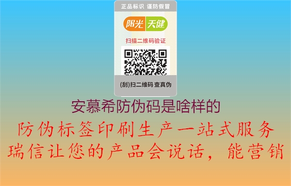 安慕希防伪码是啥样的2.jpg