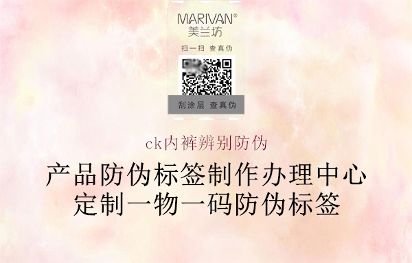 ck内裤辨别防伪2.jpg