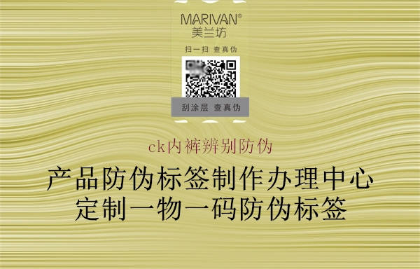 ck内裤辨别防伪1.jpg