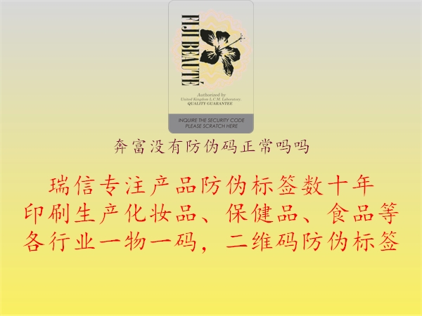 奔富没有防伪码正常吗吗1.jpg
