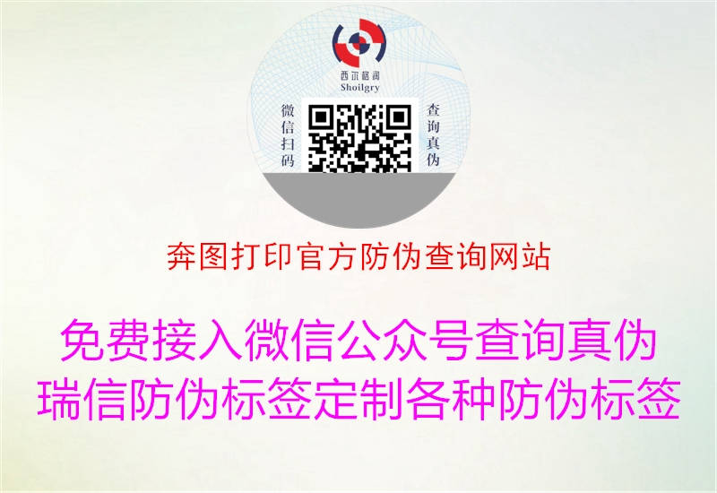 奔图打印官方防伪查询网站3.jpg