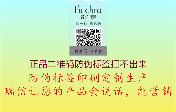 正品二维码防伪标签扫不出来3.jpg