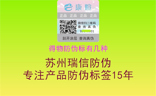 得物防伪标有几种2.jpg