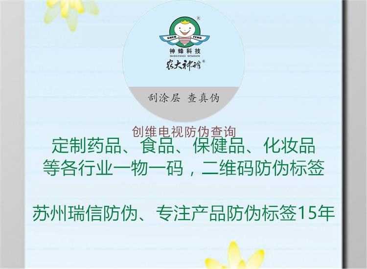 创维电视防伪查询1.jpg
