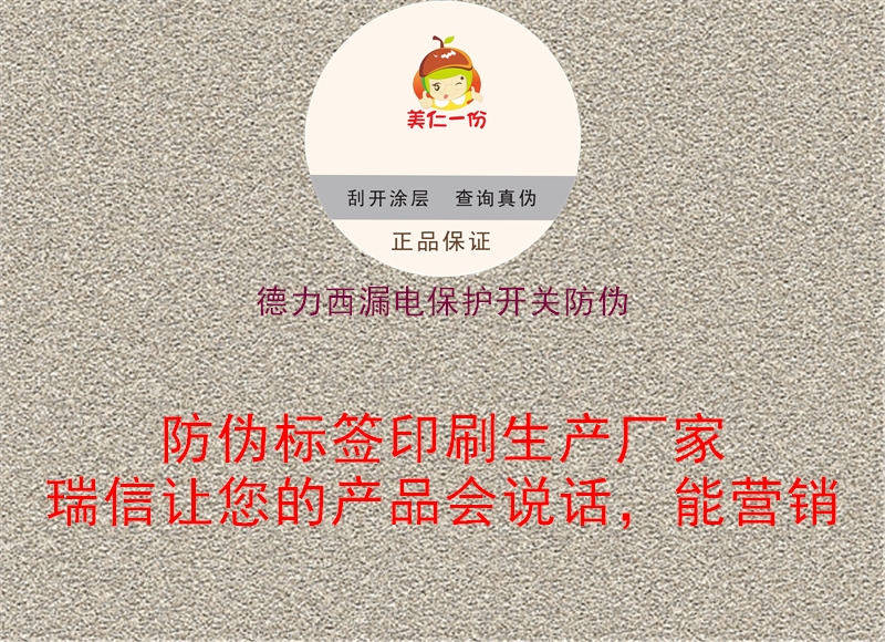 德力西漏电?；た胤牢?.jpg