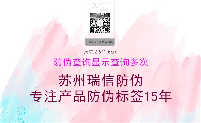 防伪查询显示查询多次1.jpg
