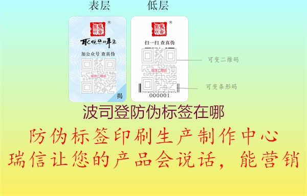 波司登防伪标签在哪2.jpg