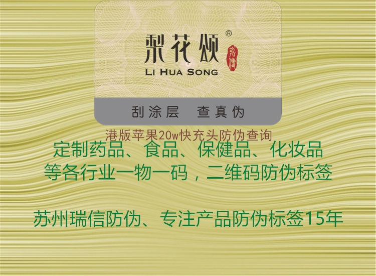 港版苹果20w快充头防伪查询2.jpg