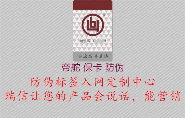 帝舵 ?？?防伪1.jpg