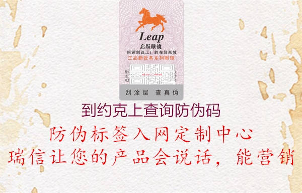 到约克上查询防伪码3.jpg