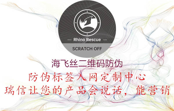 海飞丝二维码防伪3.jpg