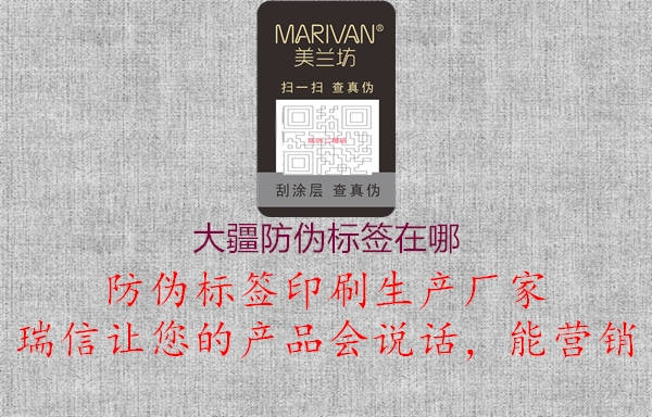 大疆防伪标签在哪2.jpg