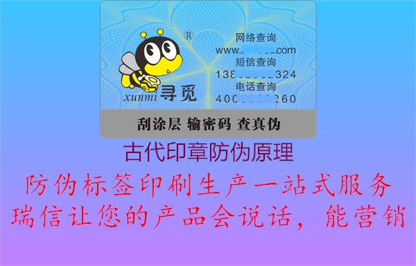 古代印章防伪原理1.jpg