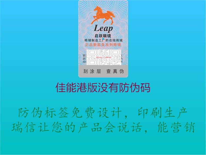 佳能港版没有防伪码1.jpg