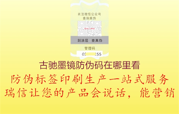古驰墨镜防伪码在哪里看1.jpg