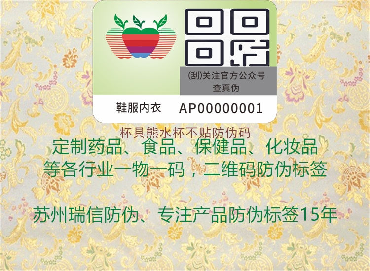 杯具熊水杯不贴防伪码1.jpg