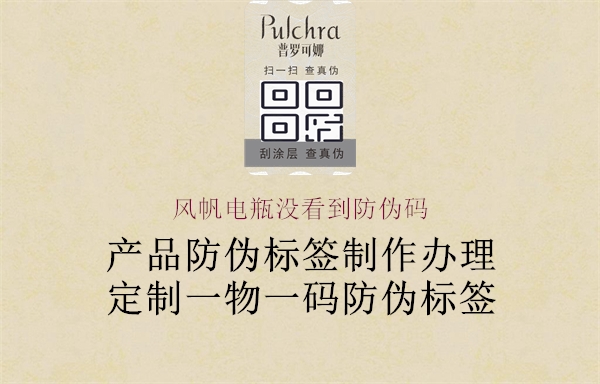 风帆电瓶没看到防伪码1.jpg