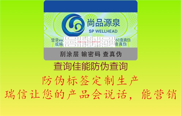 查询佳能防伪查询1.jpg