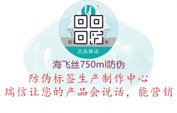海飞丝750ml防伪2.jpg