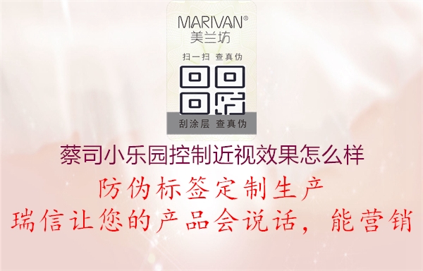 蔡司小乐园控制近视效果怎么样2.jpg
