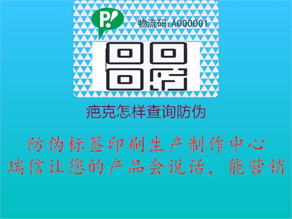 疤克怎样查询防伪2.jpg