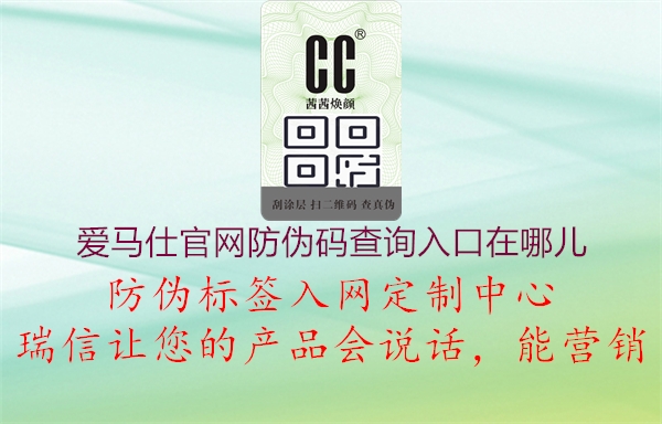 爱马仕官网防伪码查询入口在哪儿1.jpg