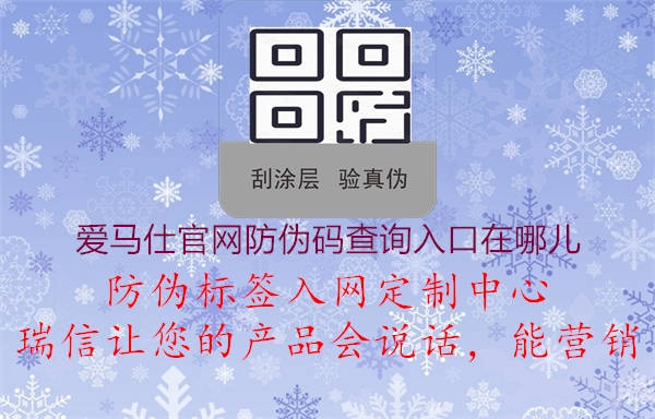 爱马仕官网防伪码查询入口在哪儿2.jpg