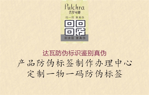 达瓦防伪标识鉴别真伪1.jpg