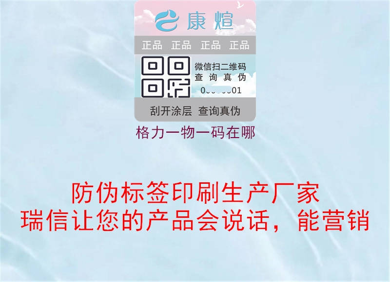 格力一物一码在哪1.jpg