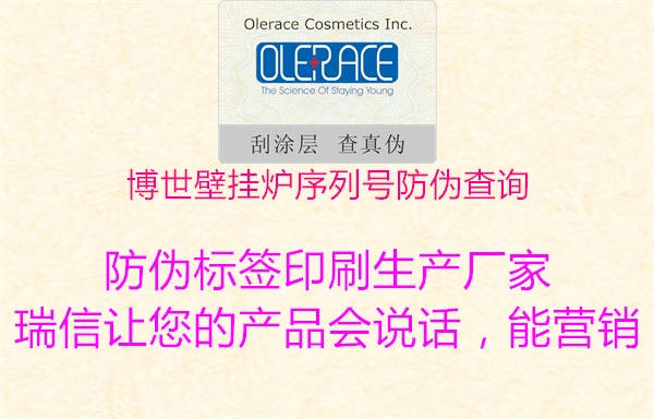 博世壁挂炉序列号防伪查询1.jpg