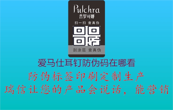 爱马仕耳钉防伪码在哪看2.jpg