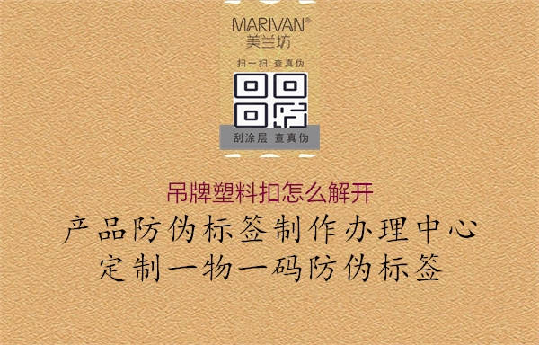 吊牌塑料扣怎么解开3.jpg