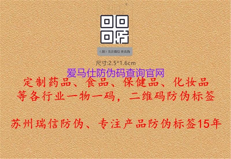 爱马仕防伪码查询官网1.jpg