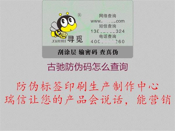 古驰防伪码怎么查询1.jpg