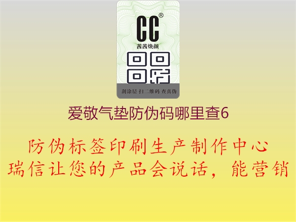 爱敬气垫防伪码哪里查61.jpg
